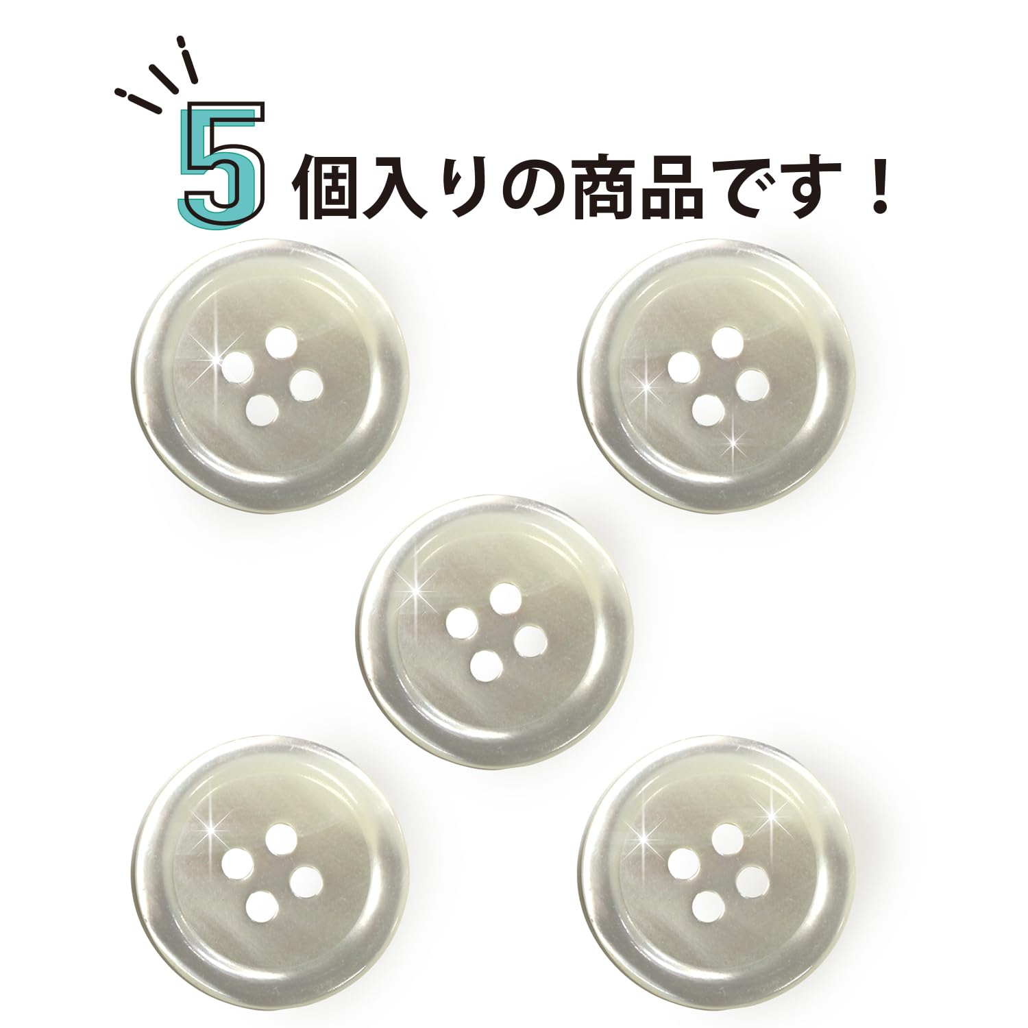 Amazon | シェルボタン 貝製 片面 高瀬貝 シャツ 四つ穴 白 ホワイト 5